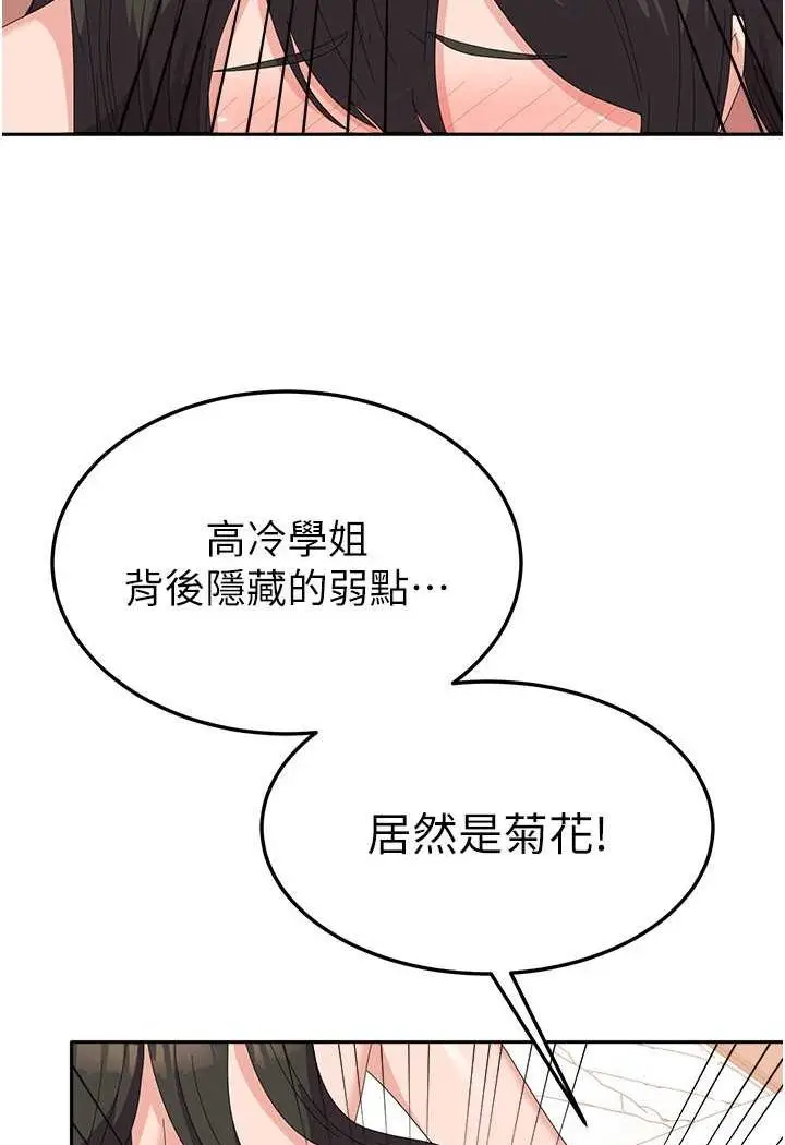漫画《国军女大生》第51话第36张图