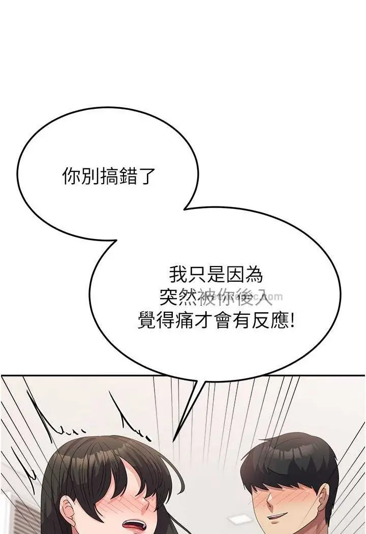 漫画《国军女大生》第51话第38张图