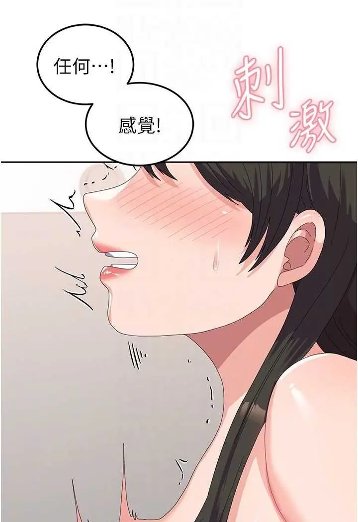 漫画《国军女大生》第51话第41张图