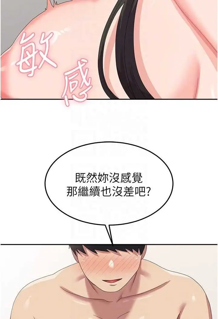 漫画《国军女大生》第51话第42张图