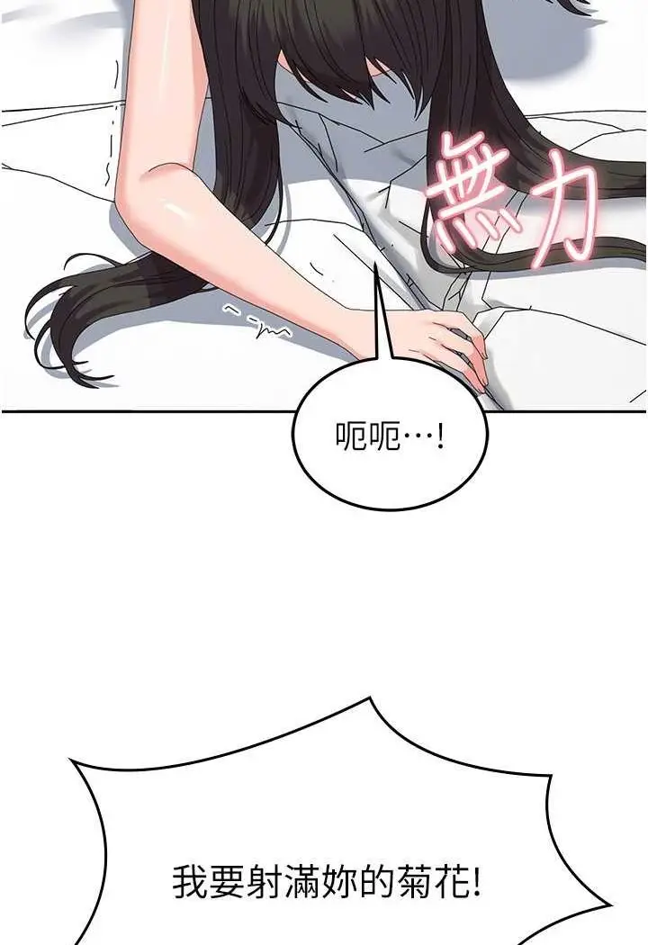 漫画《国军女大生》第51话第44张图
