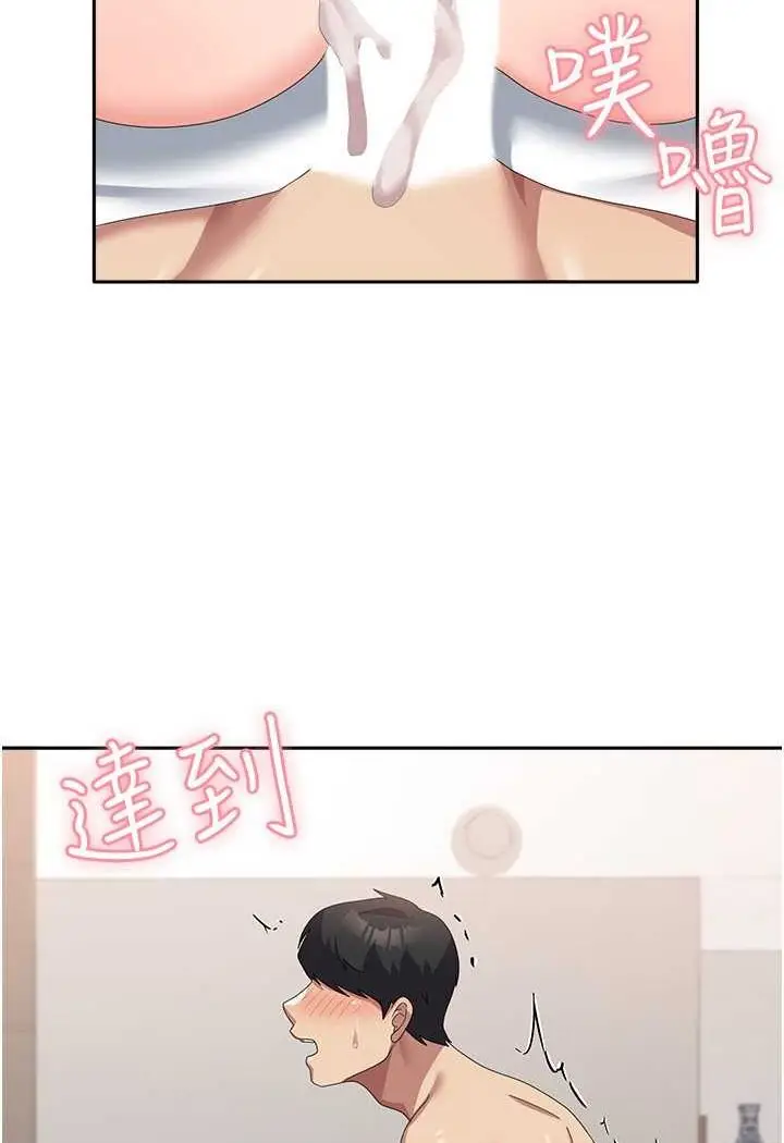 漫画《国军女大生》第51话第49张图