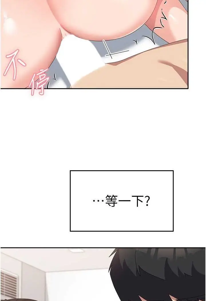 漫画《国军女大生》第51话第5张图