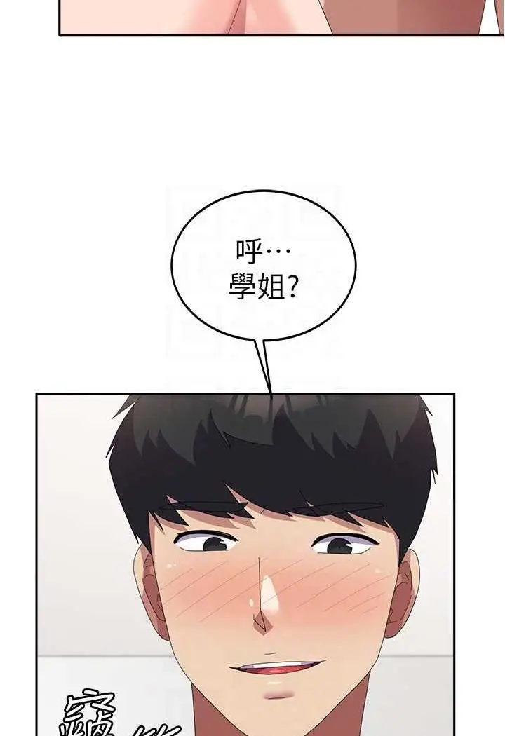 漫画《国军女大生》第51话第52张图
