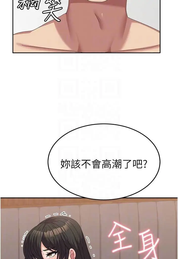 漫画《国军女大生》第51话第53张图