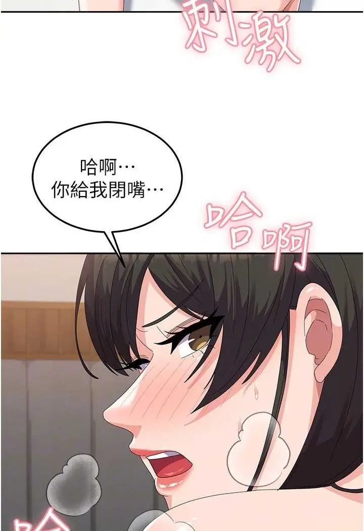 漫画《国军女大生》第51话第55张图