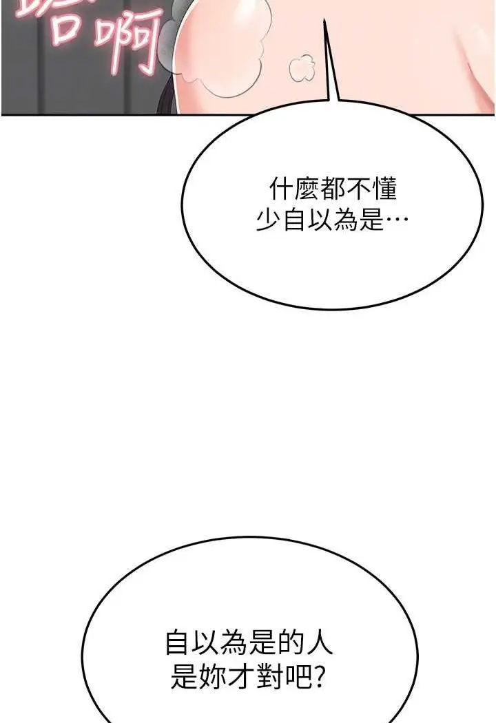 漫画《国军女大生》第51话第56张图