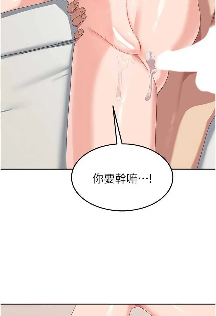 漫画《国军女大生》第51话第60张图
