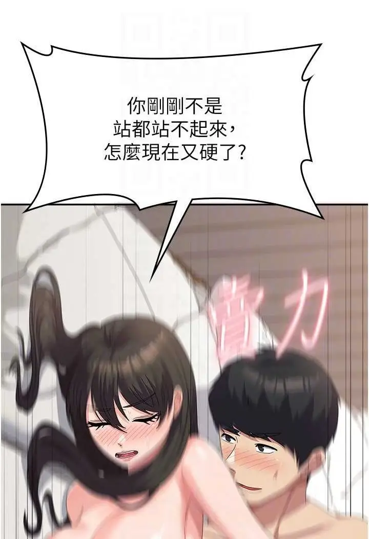 漫画《国军女大生》第51话第65张图