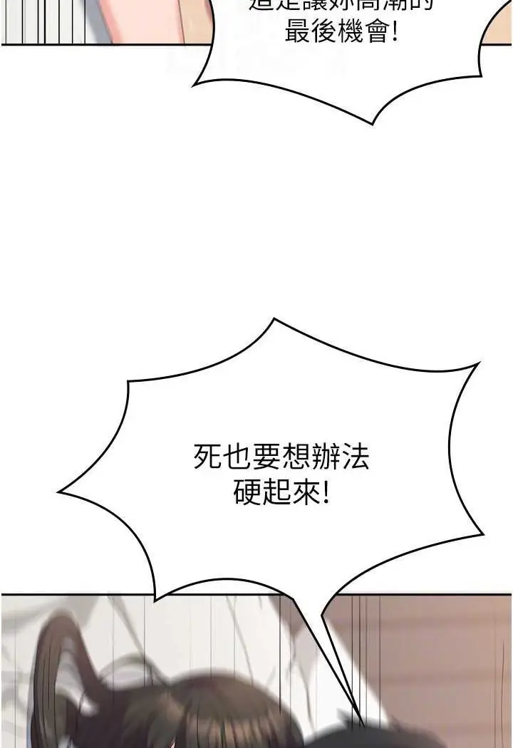 漫画《国军女大生》第51话第67张图