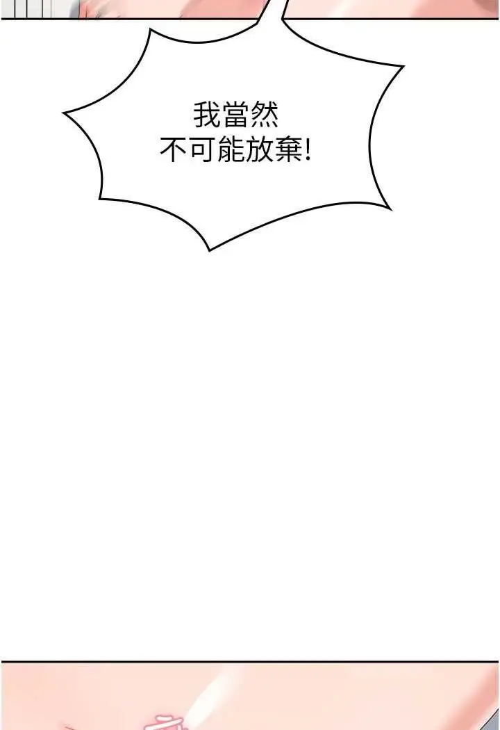 漫画《国军女大生》第51话第69张图