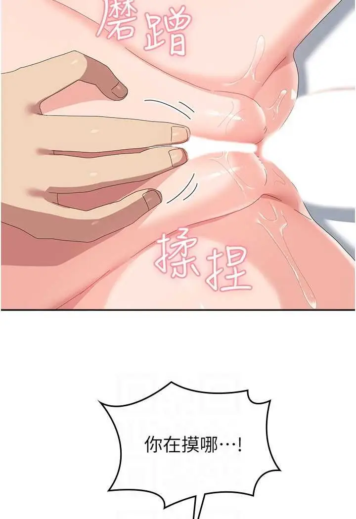 漫画《国军女大生》第51话第70张图