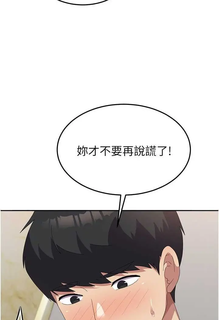 漫画《国军女大生》第51话第74张图