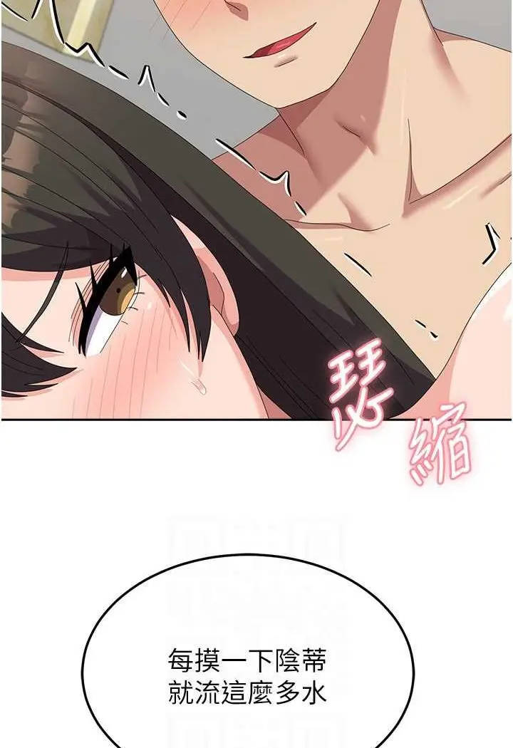 漫画《国军女大生》第51话第75张图
