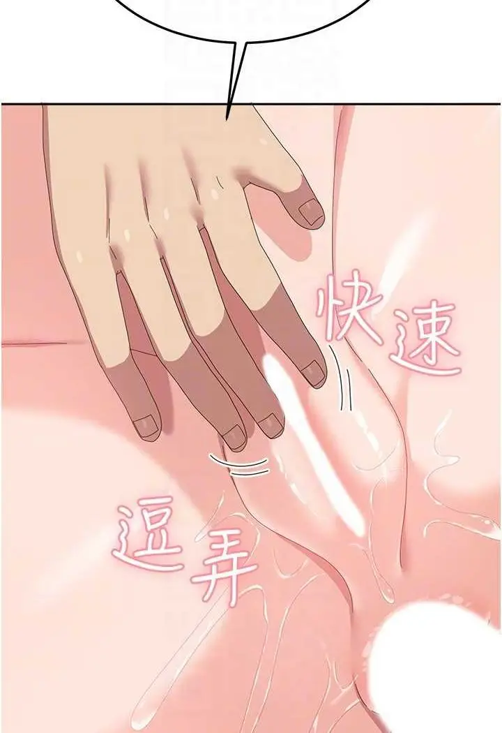 漫画《国军女大生》第51话第76张图