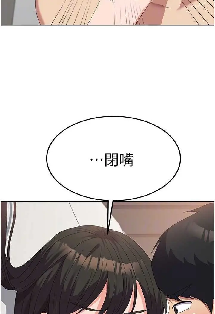 漫画《国军女大生》第51话第78张图