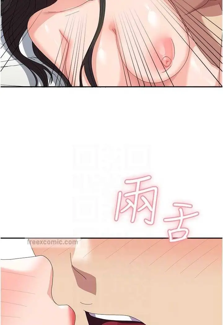 漫画《国军女大生》第51话第81张图