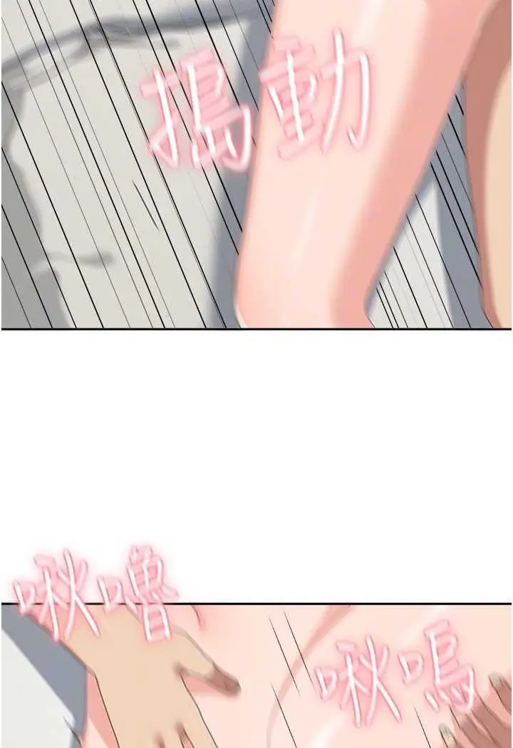 漫画《国军女大生》第51话第84张图