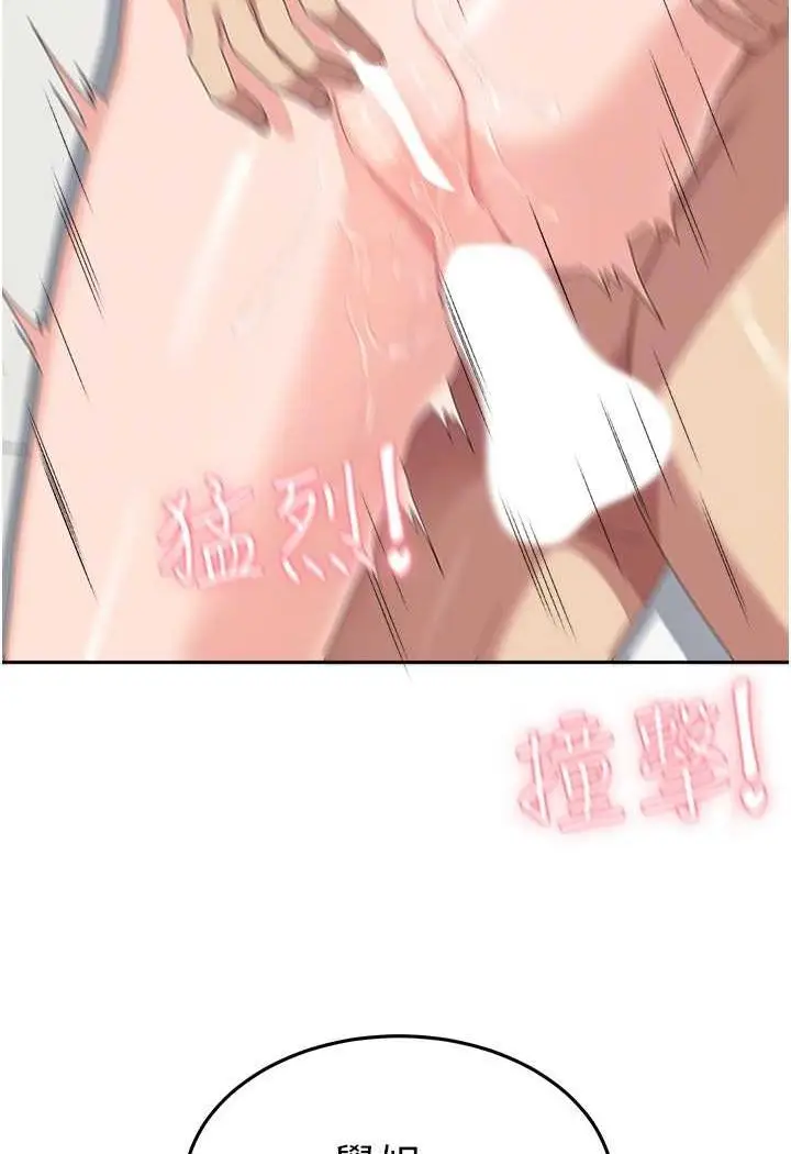 漫画《国军女大生》第51话第85张图