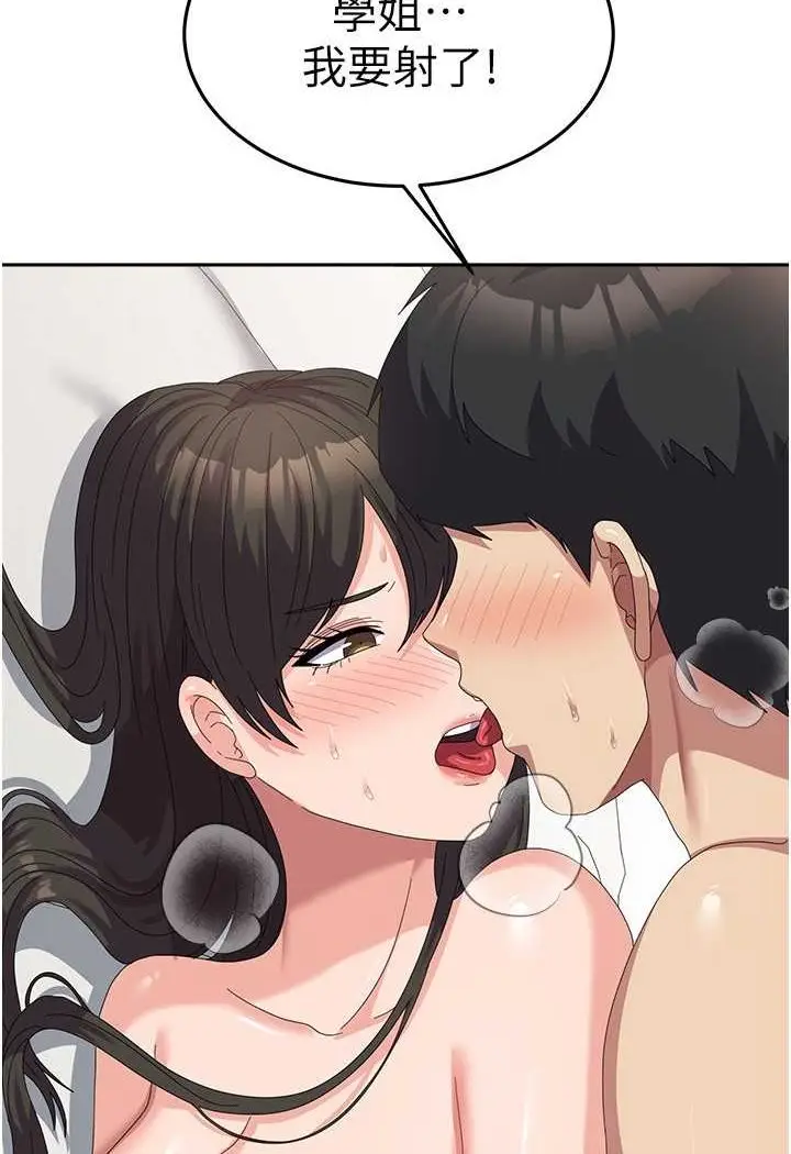 漫画《国军女大生》第51话第86张图