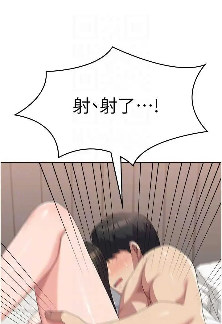 漫画《国军女大生》第51话第88张图