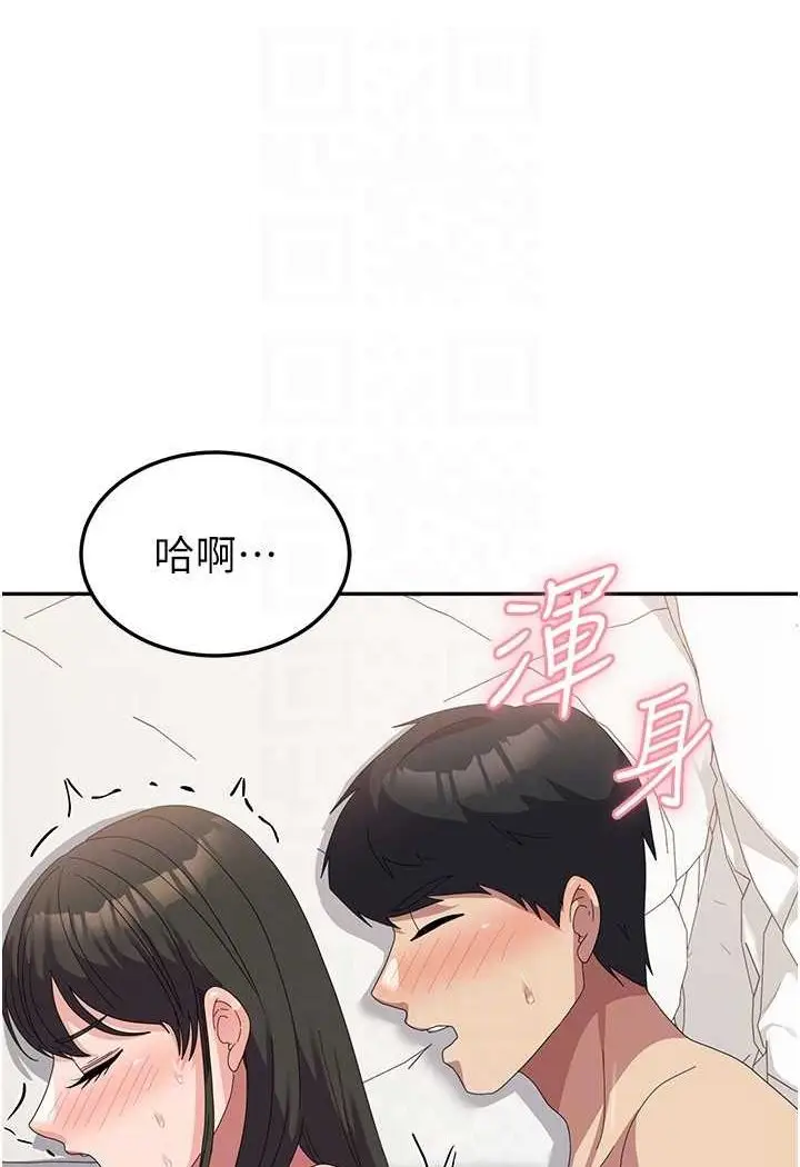 漫画《国军女大生》第51话第93张图