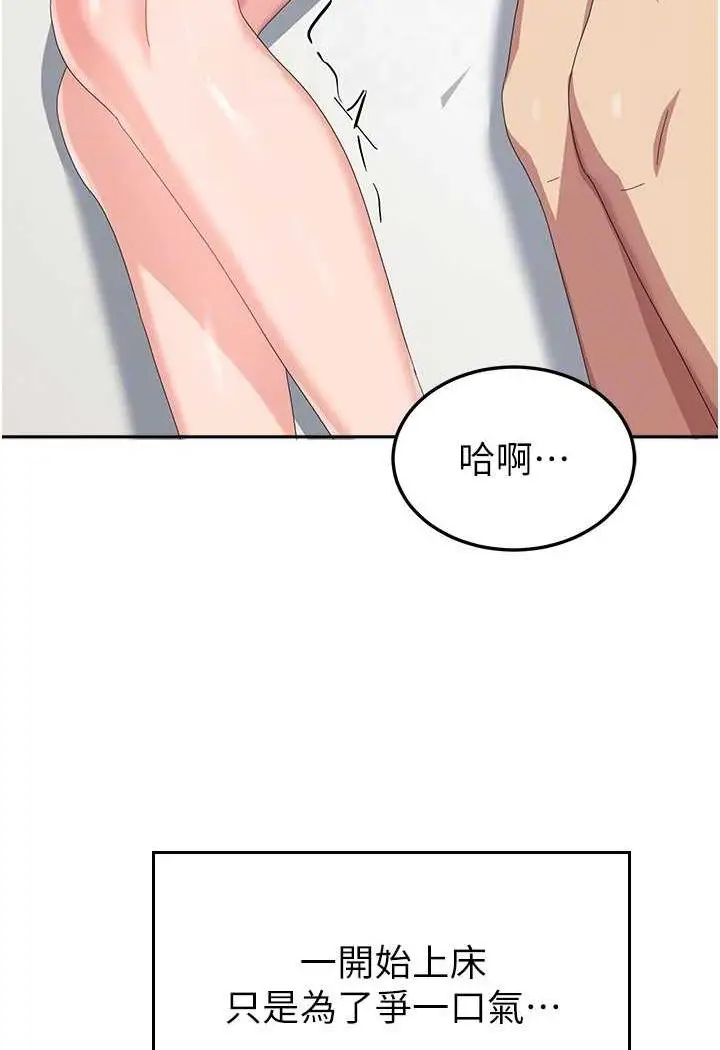 漫画《国军女大生》第51话第95张图