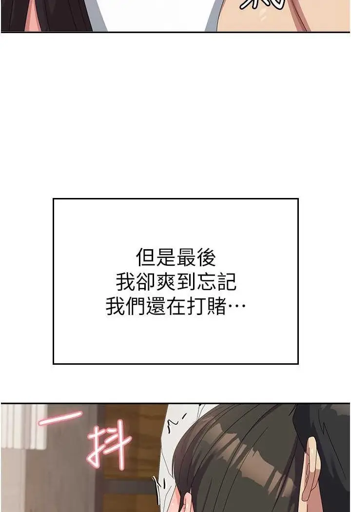 漫画《国军女大生》第51话第97张图