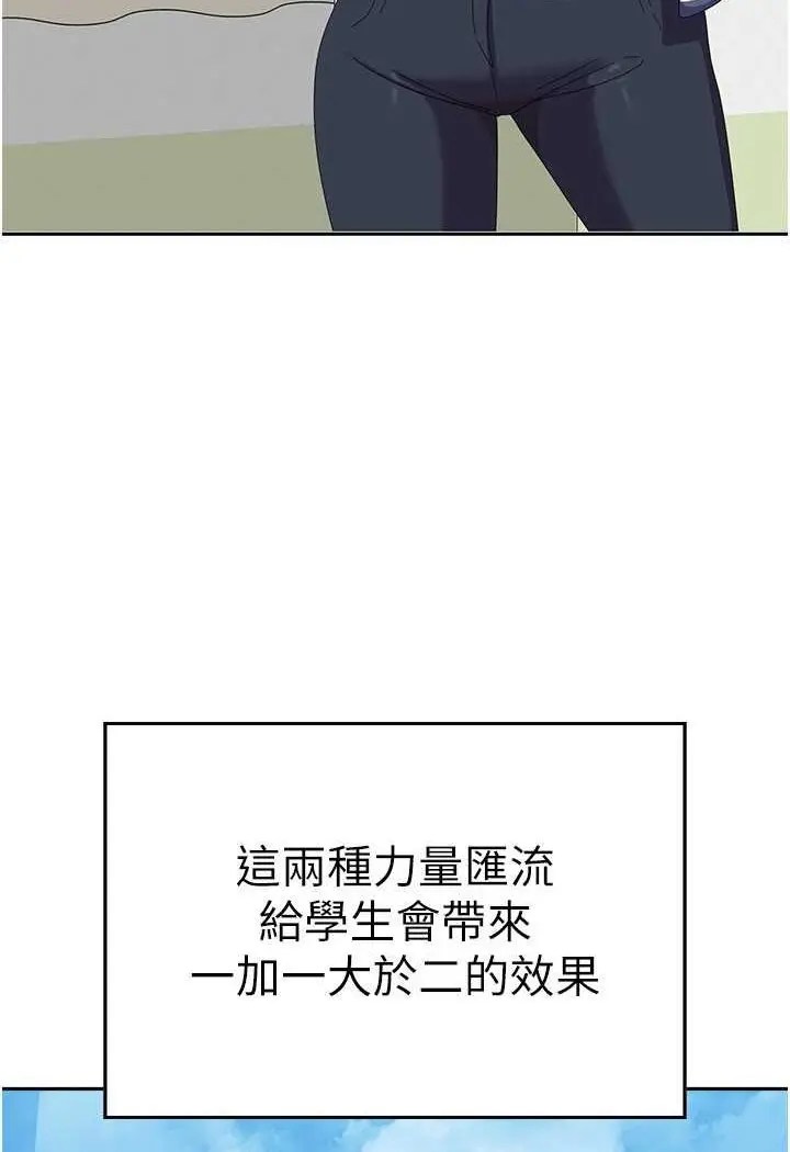 漫画《国军女大生》第52话第101张图