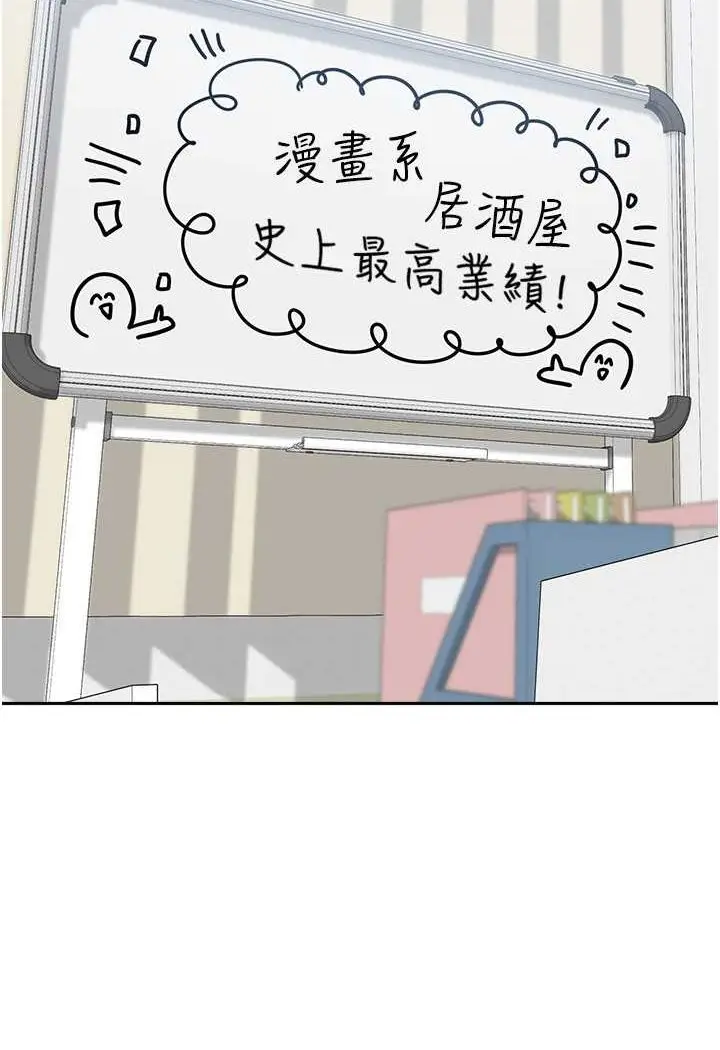 漫画《国军女大生》第52话第106张图