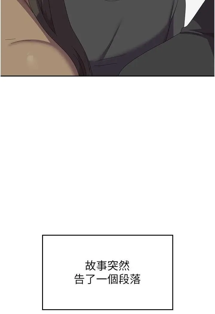 漫画《国军女大生》第52话第111张图