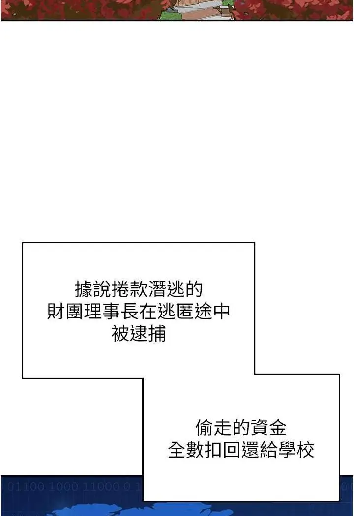 漫画《国军女大生》第52话第113张图