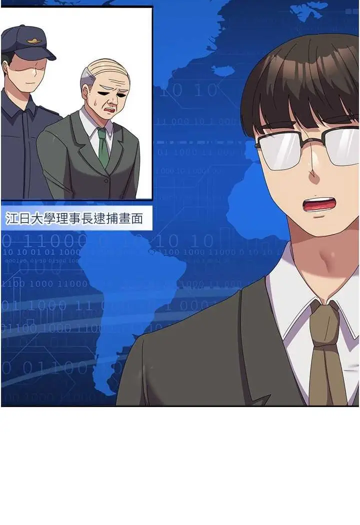 漫画《国军女大生》第52话第114张图