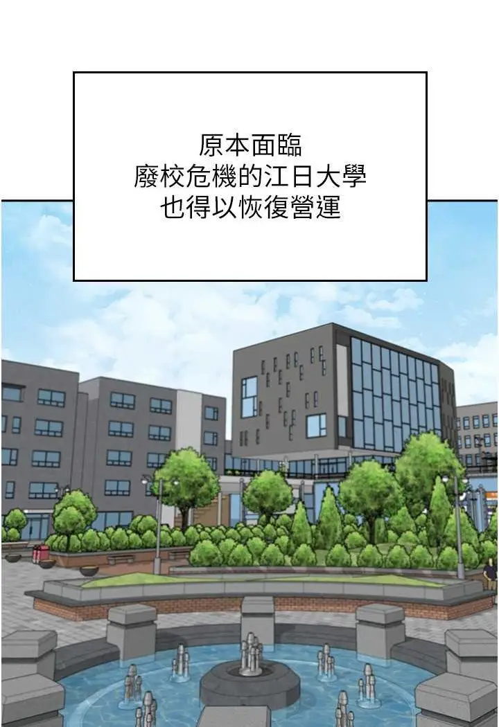 漫画《国军女大生》第52话第115张图