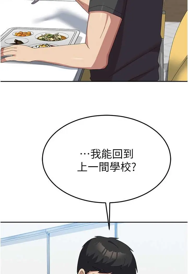 漫画《国军女大生》第52话第118张图