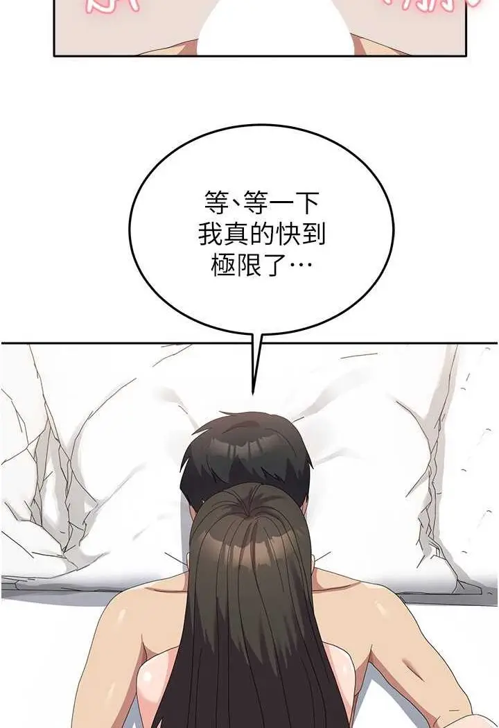 漫画《国军女大生》第52话第15张图