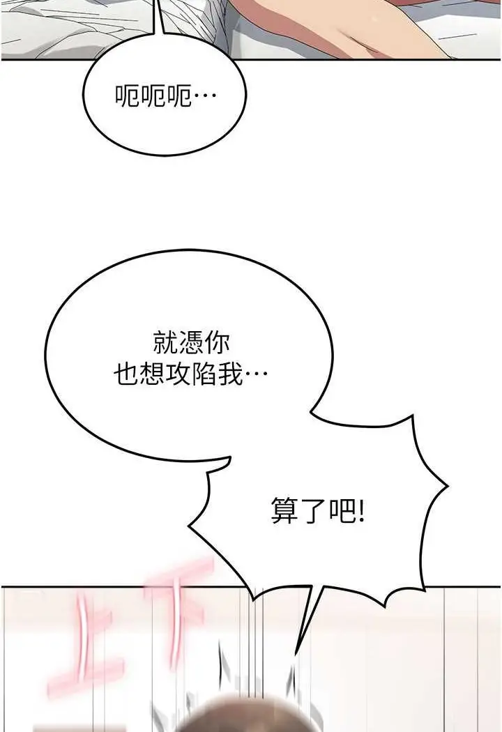 漫画《国军女大生》第52话第24张图