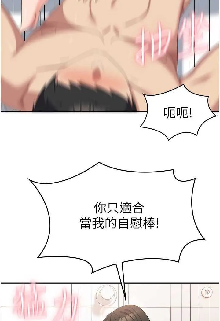 漫画《国军女大生》第52话第26张图