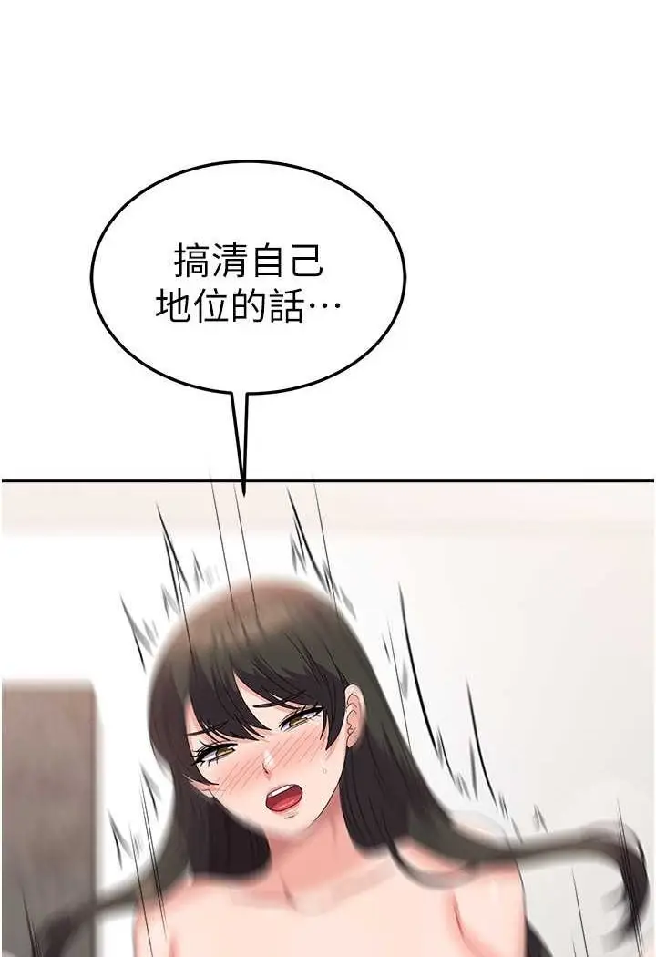 漫画《国军女大生》第52话第28张图