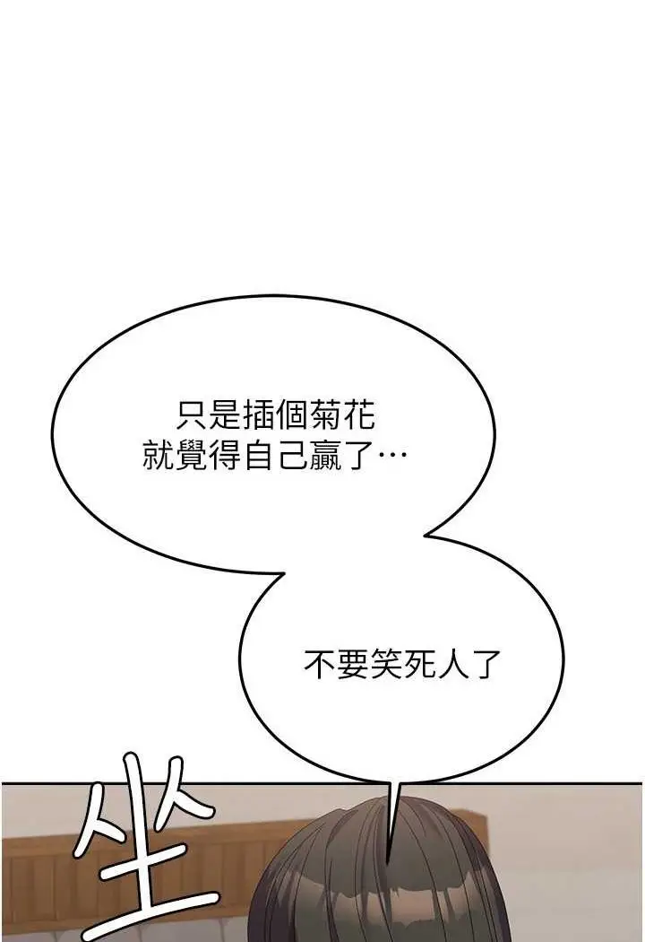 漫画《国军女大生》第52话第3张图