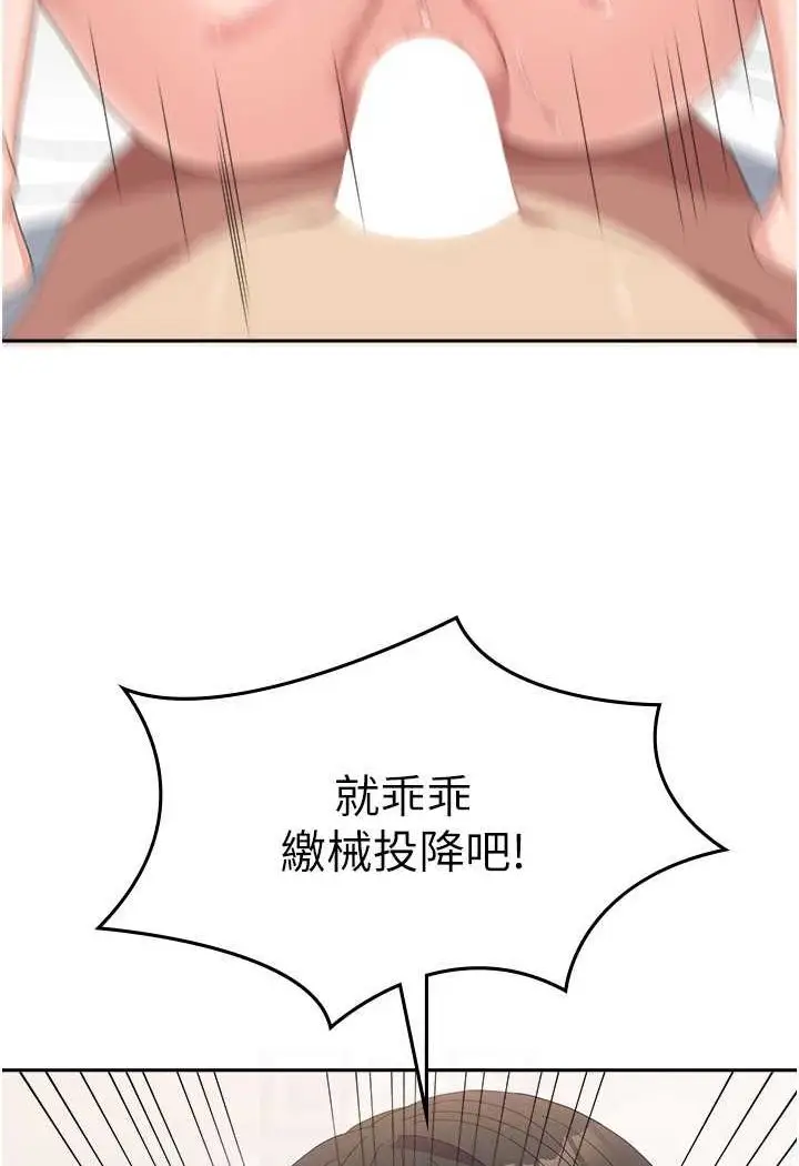 漫画《国军女大生》第52话第30张图