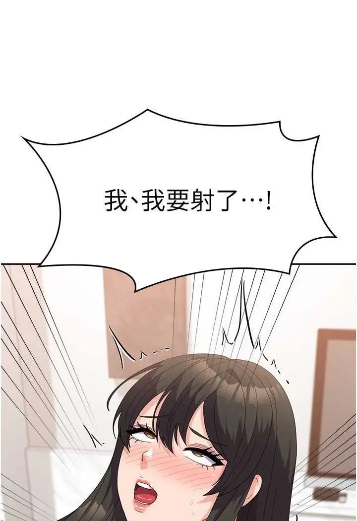 漫画《国军女大生》第52话第33张图