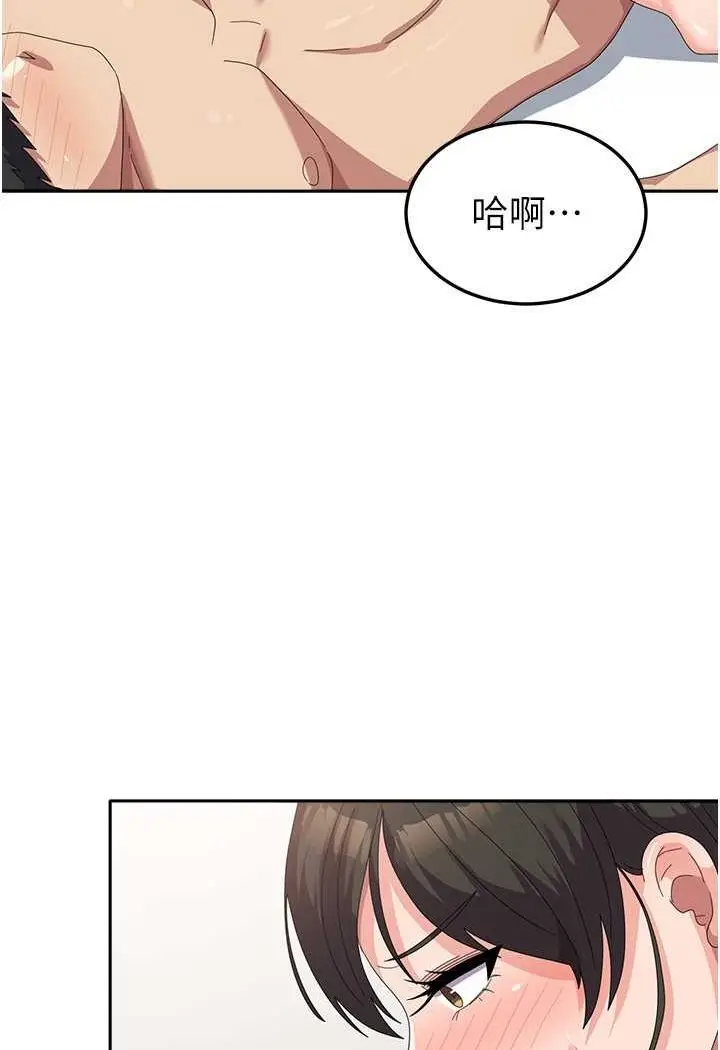 漫画《国军女大生》第52话第39张图