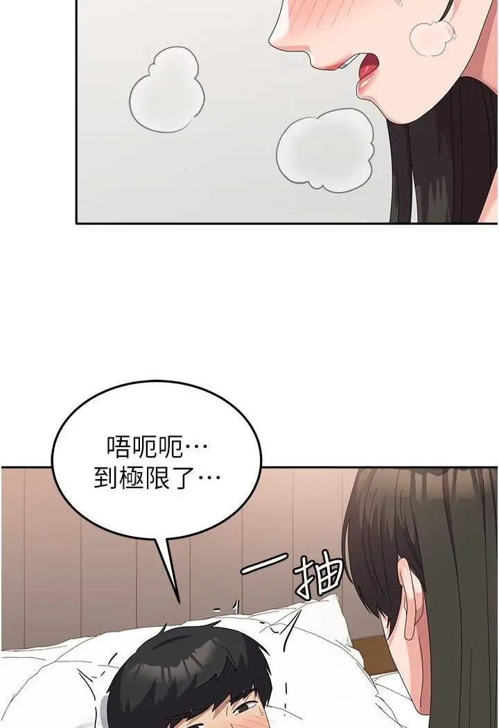 漫画《国军女大生》第52话第40张图