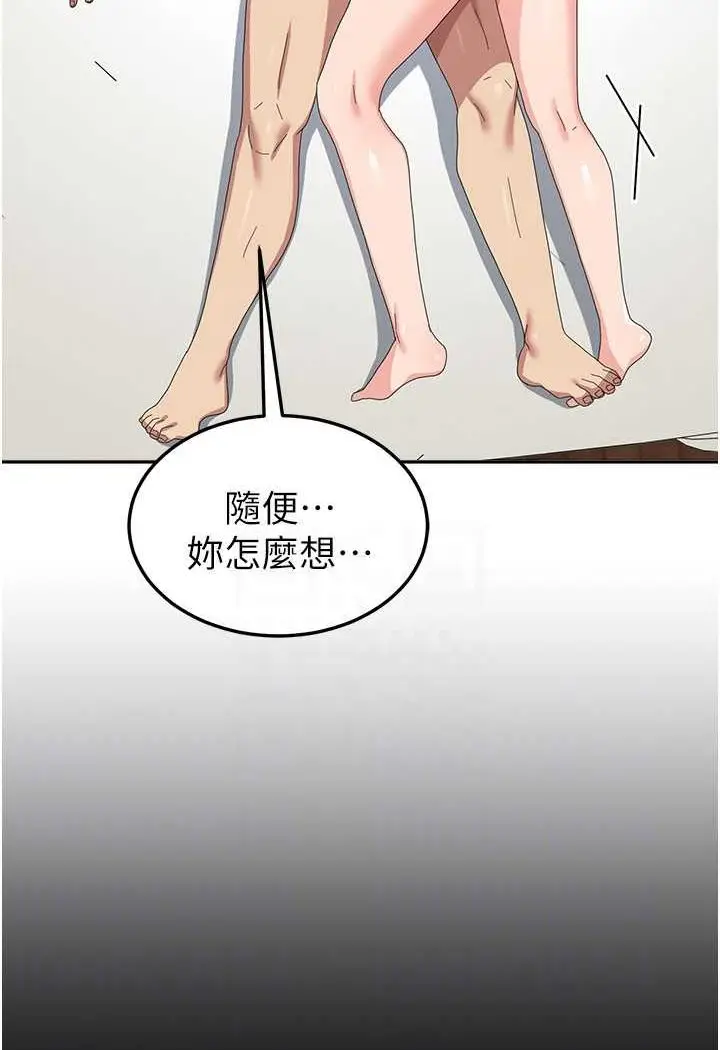 漫画《国军女大生》第52话第43张图