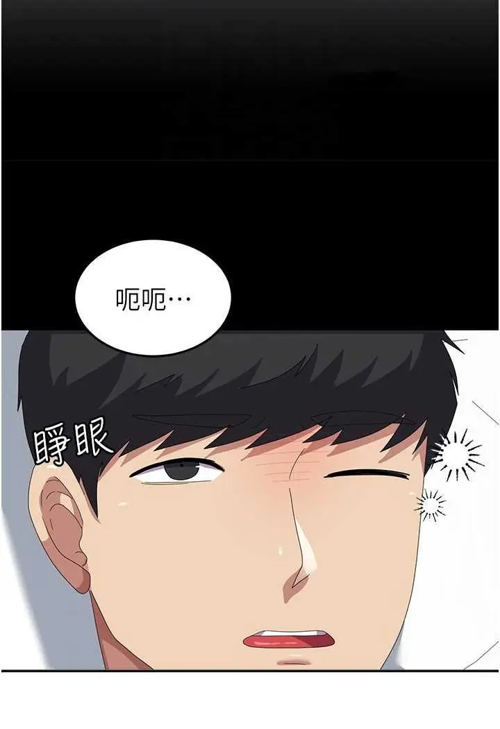 漫画《国军女大生》第52话第44张图