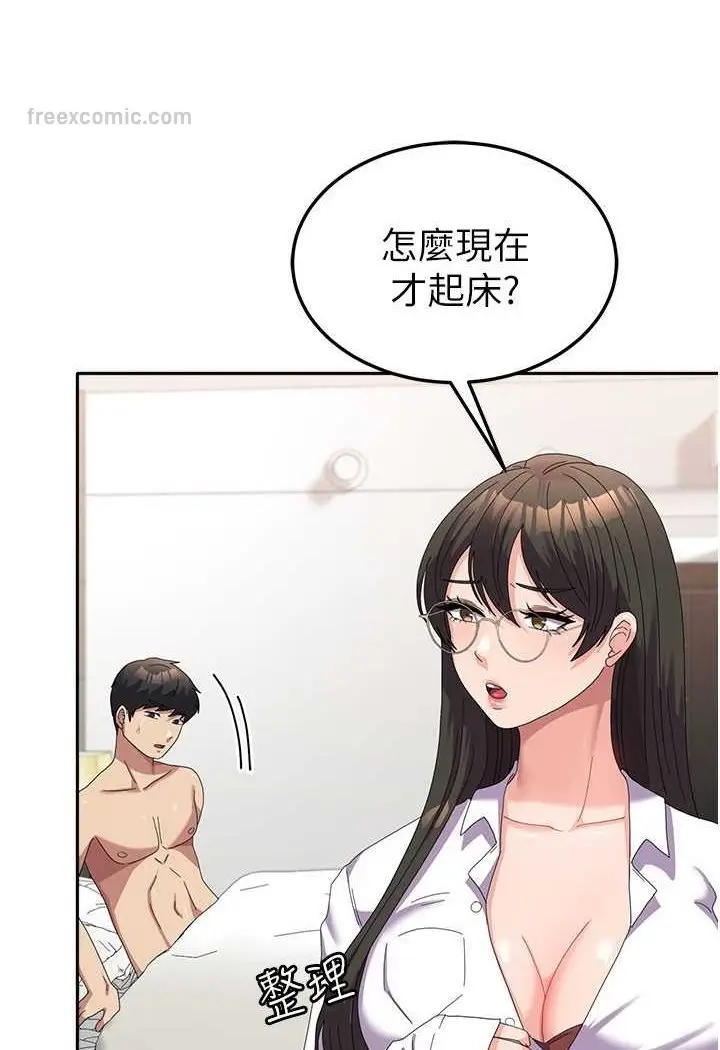 漫画《国军女大生》第52话第45张图