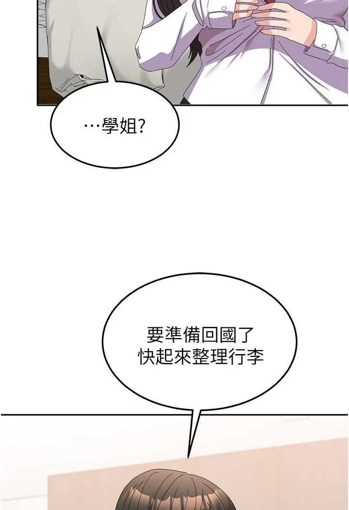 漫画《国军女大生》第52话第46张图