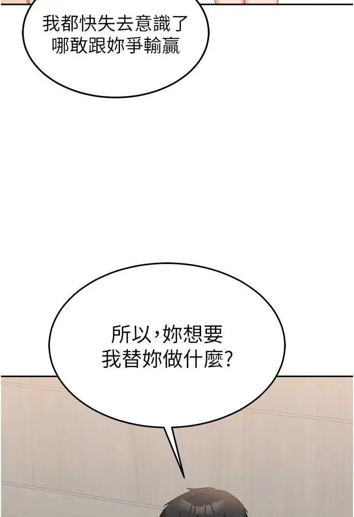 漫画《国军女大生》第52话第52张图