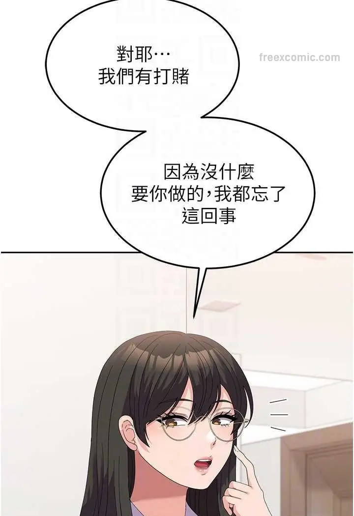 漫画《国军女大生》第52话第54张图